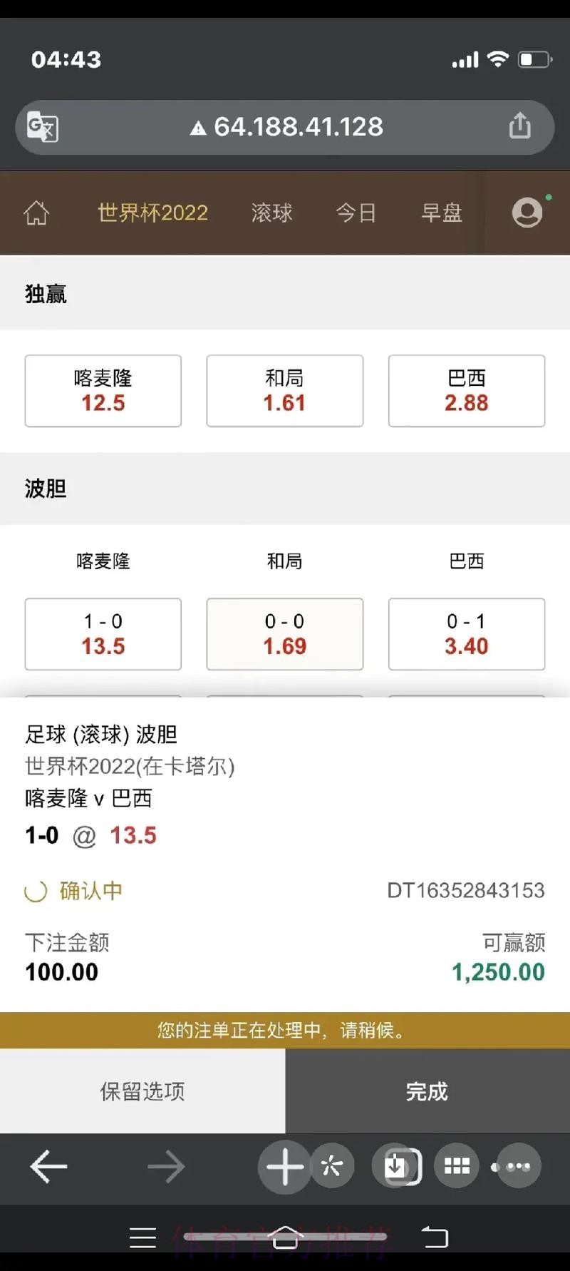 微信下注世界杯攻略揭秘 微信下注世界杯攻略揭秘
