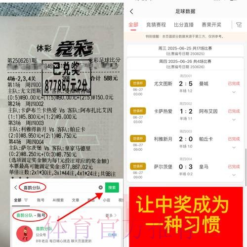 微信下注世界杯攻略揭秘 微信下注世界杯攻略揭秘