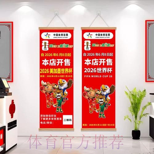 2026年世界杯下注技巧分析